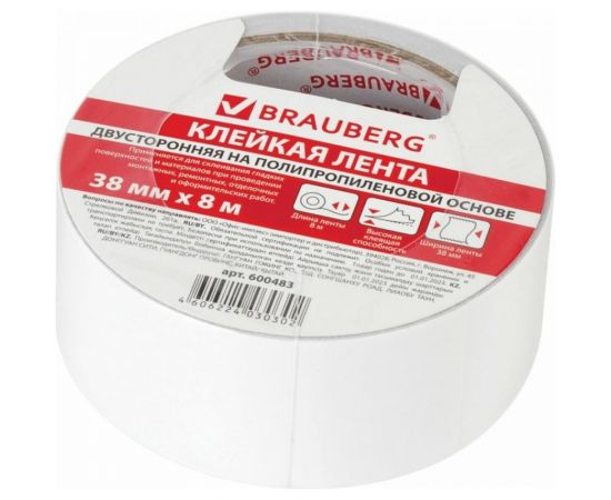 Двухсторонняя клейкая лента BRAUBERG 38 мм х 8 м, тонкая основа полипропилен, 90 микрон 600483 – изображение 5