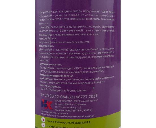 Алкидная автоэмаль Holex 8017 RAL шоколадно-коричневая, 0.8 кг HAS-59311 – изображение 2