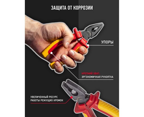 Набор диэлектрических инструментов ОНЛАЙТ oht-ind05-h12 12 шт. 90175 – изображение 9