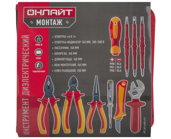 Набор диэлектрических инструментов ОНЛАЙТ oht-ind05-h12 12 шт. 90175 – изображение 3