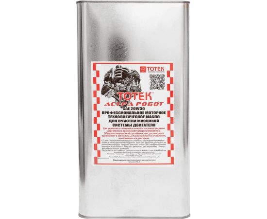 Промывочное масло при эксплуатации ТОТЕК Астра Робот SAE 20W30 5 л T203005S 