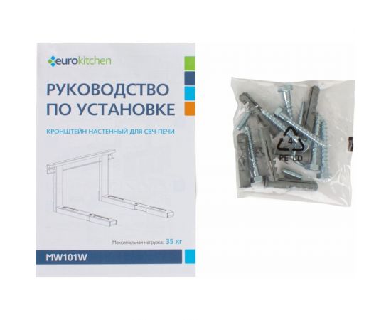 Настенный кронштейн для СВЧ Eurokitchen вылет 385-535 мм, максимальная нагрузка 35 кг, белый MW101W – изображение 3