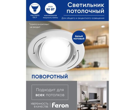 Потолочный встраиваемый светильник FERON dl11 mr16 50w g5.3 белый матовый 48465 – изображение 3