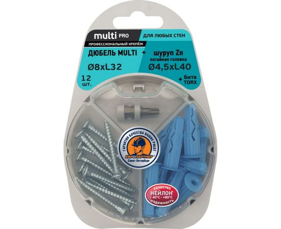 Универсальный нейлоновый дюбель ЕВРОПАРТНЕР синий, multi pro, 8x32 мм, шуруп multi потайная голова, tx25, zn, 4,5x40 мм + бита tx, 12 шт. RB3 0137 – изображение 3