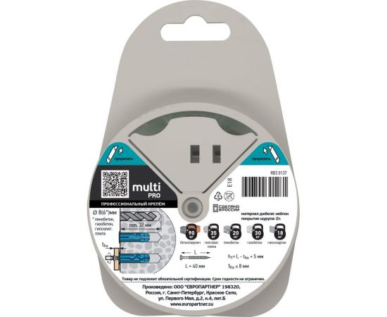 Универсальный нейлоновый дюбель ЕВРОПАРТНЕР синий, multi pro, 8x32 мм, шуруп multi потайная голова, tx25, zn, 4,5x40 мм + бита tx, 12 шт. RB3 0137 – изображение 2