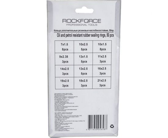 Набор колец уплотнительных резиновых маслобензостойких 50 предметов Rockforce RF-786 – изображение 7