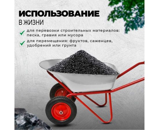 Строительная тачка с пневмоколесами БИЗОН 110 л, 250 кг 13810 – изображение 3