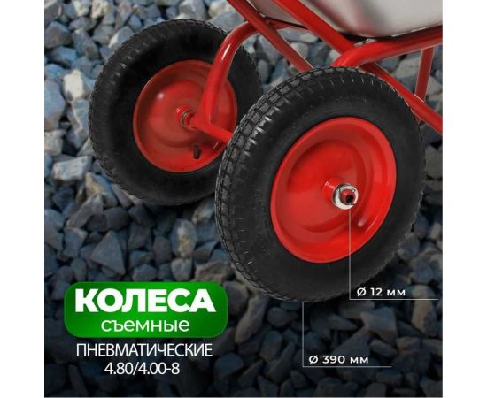 Строительная тачка с пневмоколесами БИЗОН 110 л, 250 кг 13810 – изображение 4