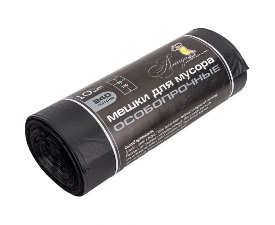 Мешки для мусора черные (10 шт; 240 л; 40 мкм; ПСД; 85x130 см) ООО Комус 839695 