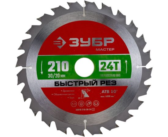 Диск пильный по дереву Быстрый рез (210x30 мм; 24Т) Зубр 36910-210-30-24_z01 