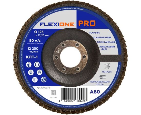 Круг лепестковый плоский Pro (125х22 мм; Р80) Flexione 10000715 