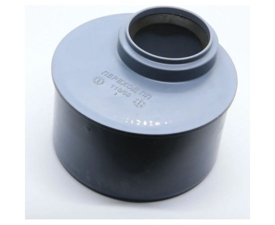 Переход Flextron короткий D 110/50 мм, для внутренней канализации 145822 