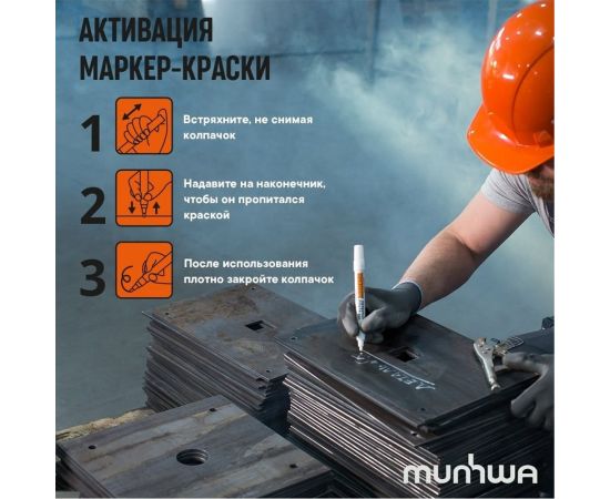 Маркер краска Munhwa желтый, 4 мм IPM-08 – изображение 3
