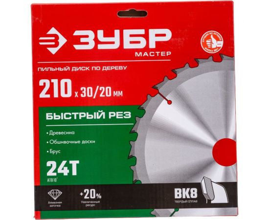 Диск пильный по дереву Быстрый рез (210x30 мм; 24Т) Зубр 36910-210-30-24_z01 – изображение 2