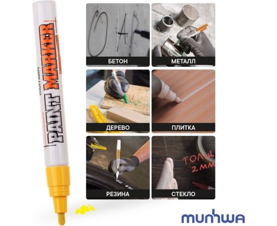 Маркер краска Munhwa желтый, 4 мм IPM-08 – изображение 4