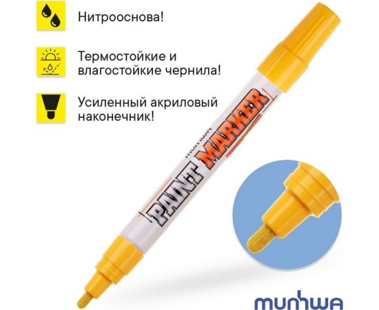 Маркер краска Munhwa желтый, 4 мм IPM-08 – изображение 5