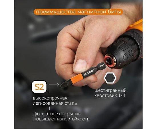 Биты магнитные PH3, 50 мм, 2 шт, S2 rage by VIRA 554156 – изображение 5