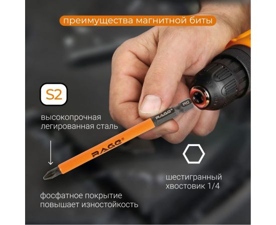 Биты магнитные PH2, 90 мм, 5 шт, S2 rage by VIRA 554167 – изображение 2