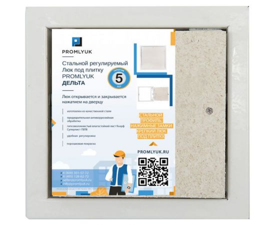 Стальной регулируемый люк под плитку PROMLYUK ДЕЛЬТА 20х20 73200200 