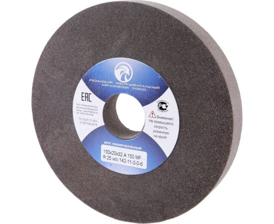 Круг полировальный 150x20x32 мм, A 150 MF R, 25 м/с ЭЛАКС 142-11-0-0-6 6795 