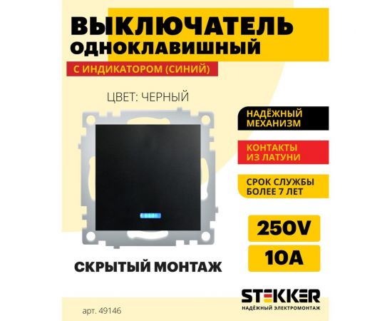 1-клавишный выключатель STEKKER c индикатором (механизм), серия Эрна, PSW10-9 49146 – изображение 4