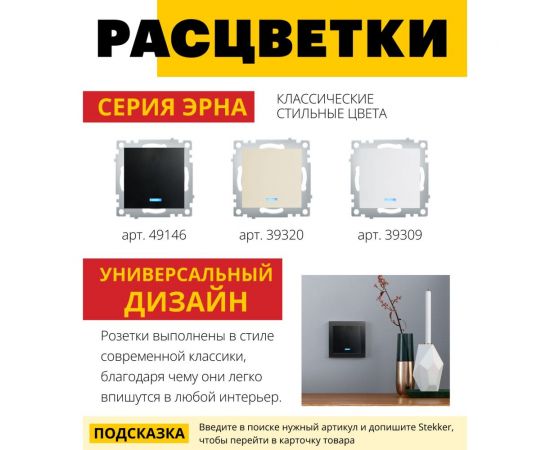 1-клавишный выключатель STEKKER c индикатором (механизм), серия Эрна, PSW10-9 49146 – изображение 2