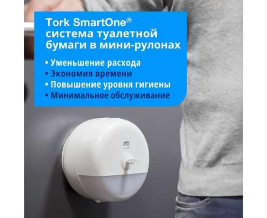 Туалетная бумага TORK SmartOne в мини рулонах Т9 (12 рул. в уп.) арт. 472261 25524 – изображение 2