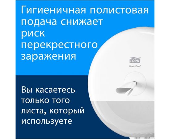 Туалетная бумага TORK SmartOne в мини рулонах Т9 (12 рул. в уп.) арт. 472261 25524 – изображение 7