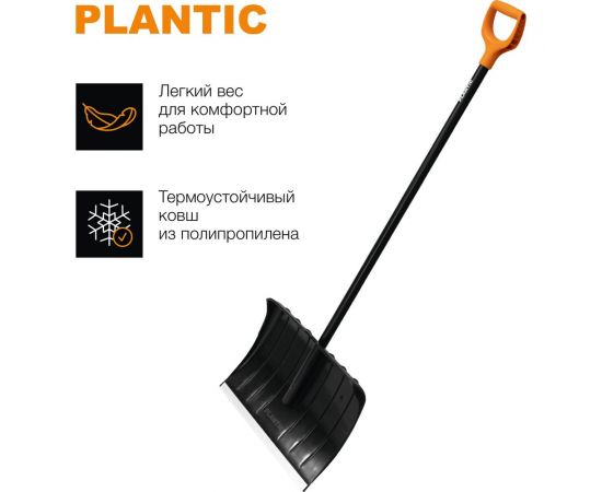 Скрепер для уборки снега с алюминиевым черенком Plantic Snow 12006-01 – изображение 5
