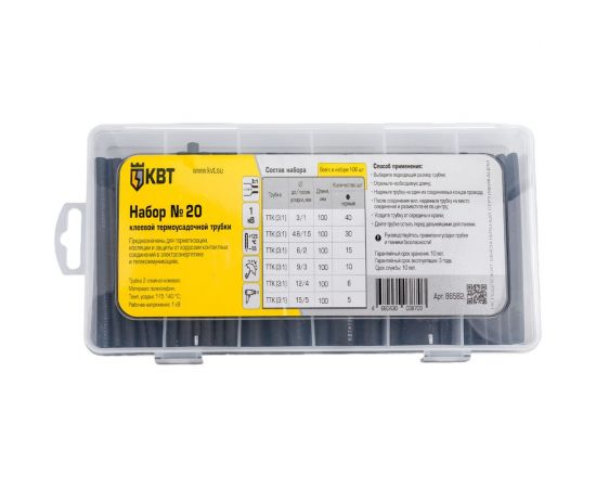 Набор клеевой термоусадочной трубки КВТ №20 86582 – изображение 2
