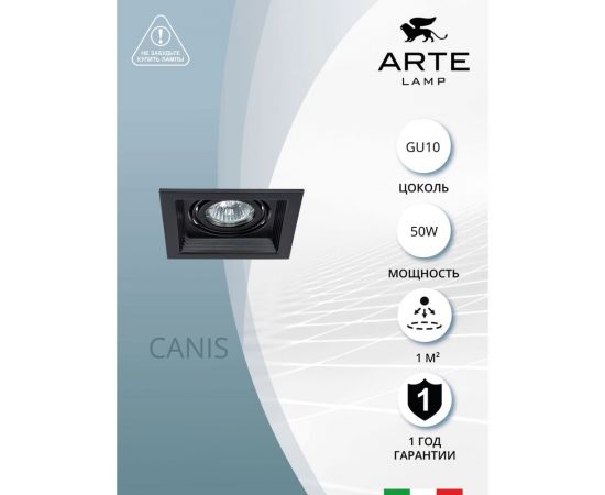 Потолочный светильник ARTE LAMP A6661PL-1BK – изображение 7