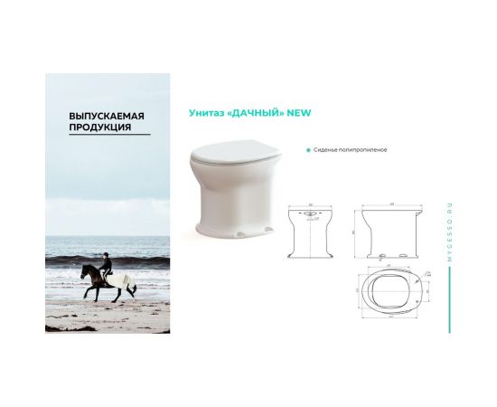 Унитаз Gesso "Дачный" с сиденьем Стандарт 9 018 138 – изображение 2