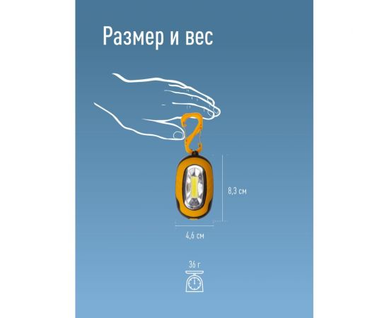 Походный фонарь брелок кемпинг КОСМОС 1Вт COBLED/3xAAA/ABS-пласт/магнит на корпусе/карабин, KOC202B – изображение 6
