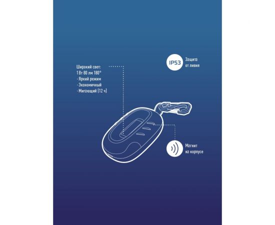 Походный фонарь брелок кемпинг КОСМОС 1Вт COBLED/3xAAA/ABS-пласт/магнит на корпусе/карабин, KOC202B – изображение 2