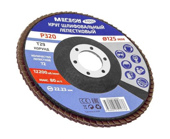 Круг шлифовальный лепестковый (125х22.2 мм, P320, КЛТ2) 61005 МЕГЕОН к0000038842 