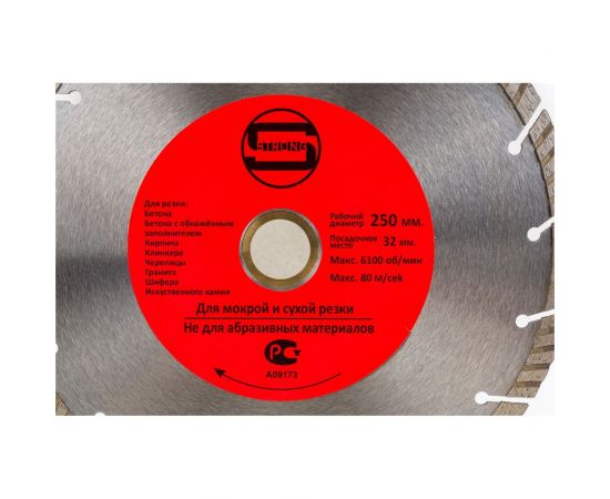 Диск алмазный отрезной турбо-сегмент 250x32/25.4x10 мм, стд-135 Strong СТД-13500250 – изображение 4