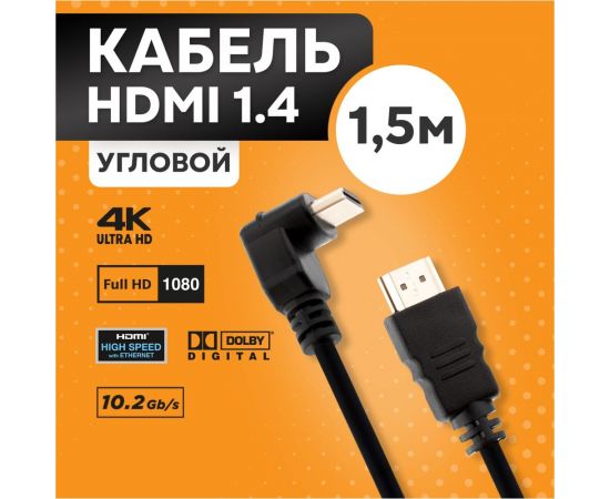 Кабель HDMI 1.4 PROCONNECT Gold угловой, 4К, 1,5 метра 17-6203-4 – изображение 5