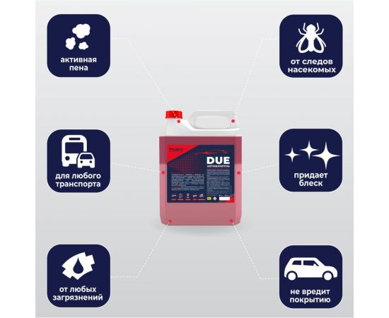 Автошампунь для бесконтактной мойки двухкомпонентный DUE 6 кг PLEX УТ000004846 – изображение 7
