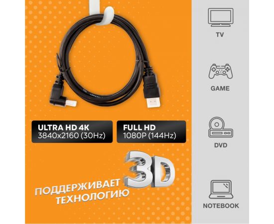 Кабель HDMI 1.4 PROCONNECT Gold угловой, 4К, 1,5 метра 17-6203-4 – изображение 6