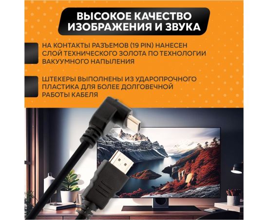 Кабель HDMI 1.4 PROCONNECT Gold угловой, 4К, 1,5 метра 17-6203-4 – изображение 7