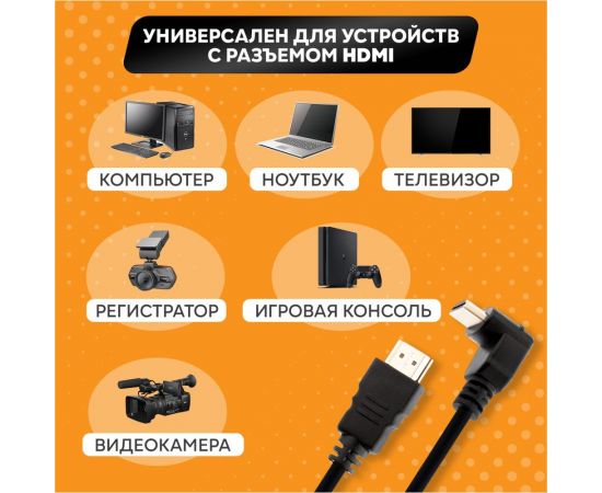 Кабель HDMI 1.4 PROCONNECT Gold угловой, 4К, 1,5 метра 17-6203-4 – изображение 3