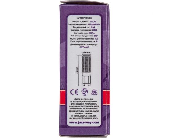 Лампа Jazzway PLED-G9 5w 2700K 320Lm 175-240V пластик d16x50мм 1032102B – изображение 2