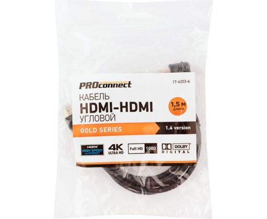 Кабель HDMI 1.4 PROCONNECT Gold угловой, 4К, 1,5 метра 17-6203-4 – изображение 2
