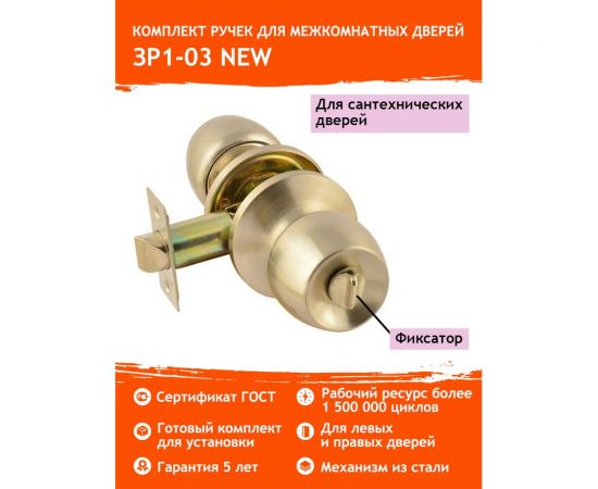 Ручка-защелка НОРА-М NEW мат.никель ЗР1-03 фикс. 15588 – изображение 4