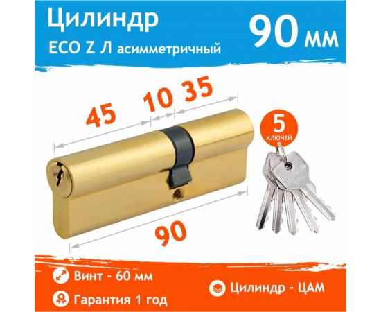 Цилиндровый механизм НОРА-М ЕСО Z Л-90 50-40 латунь 15422 – изображение 3