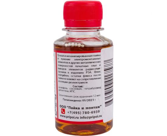 Флюс паяльный ФКТ ПЭТ-100 мл ZeepDeep 438664 – изображение 2