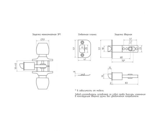 Ручка-защелка НОРА-М NEW мат.никель ЗР1-03 фикс. 15588 – изображение 3