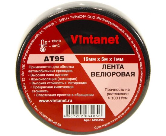 Велюровая лента VINTANET AT95 19 мм, 5 м AT95195 – изображение 3