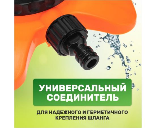 Круговой дождеватель для полива Четыре сезона 100 м2, 8 режимов 62-0257 – изображение 3