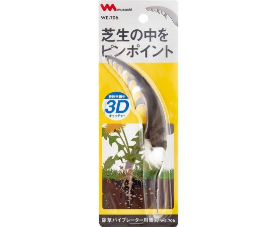 Прополочная насадка серповидный нож Musashi WE-706 – изображение 3